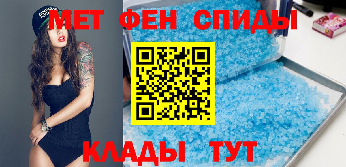 АМФЕТАМИН 97% Лосино-Петровский