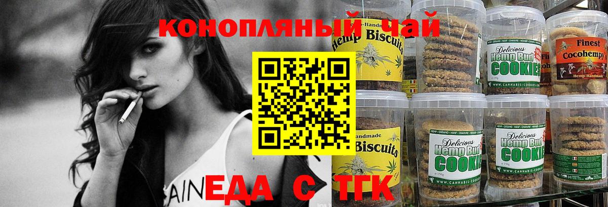 Лосино-Петровский  Еда ТГК конопля  Вход с VPN 
