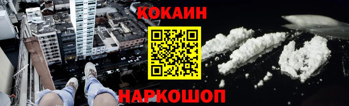 Лосино-Петровский  Кокаин Fish Scale  Вход с VPN  Кокаин Перу 