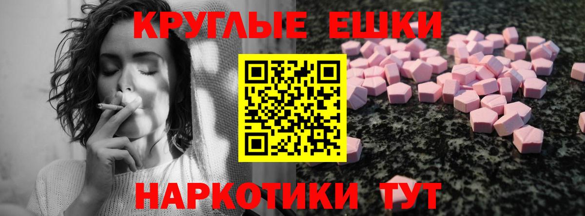 ЭКСТАЗИ  Ecstasy ешки  Экстази таблы  Вход с VPN  Лосино-Петровский 