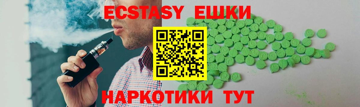 Ecstasy 280 MDMA Лосино-Петровский