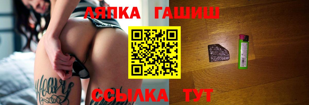 ГАШИШ Premium  Гашиш  Лосино-Петровский  Вход с VPN  ГАШ VHQ 