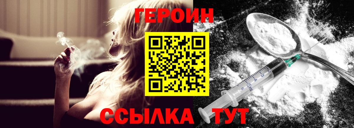 ГЕРОИН хмурый  Вход с VPN  Лосино-Петровский 