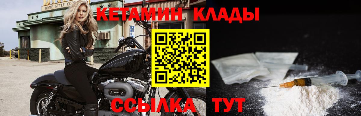 Кетамин ketamine  КЕТАМИН ketamine  Лосино-Петровский  Вход с VPN 