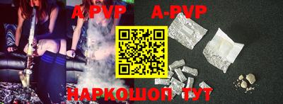 альфа пвп Донской