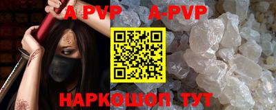 альфа пвп Донской