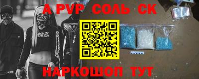 альфа пвп Донской