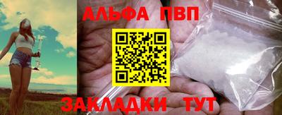 альфа пвп Донской