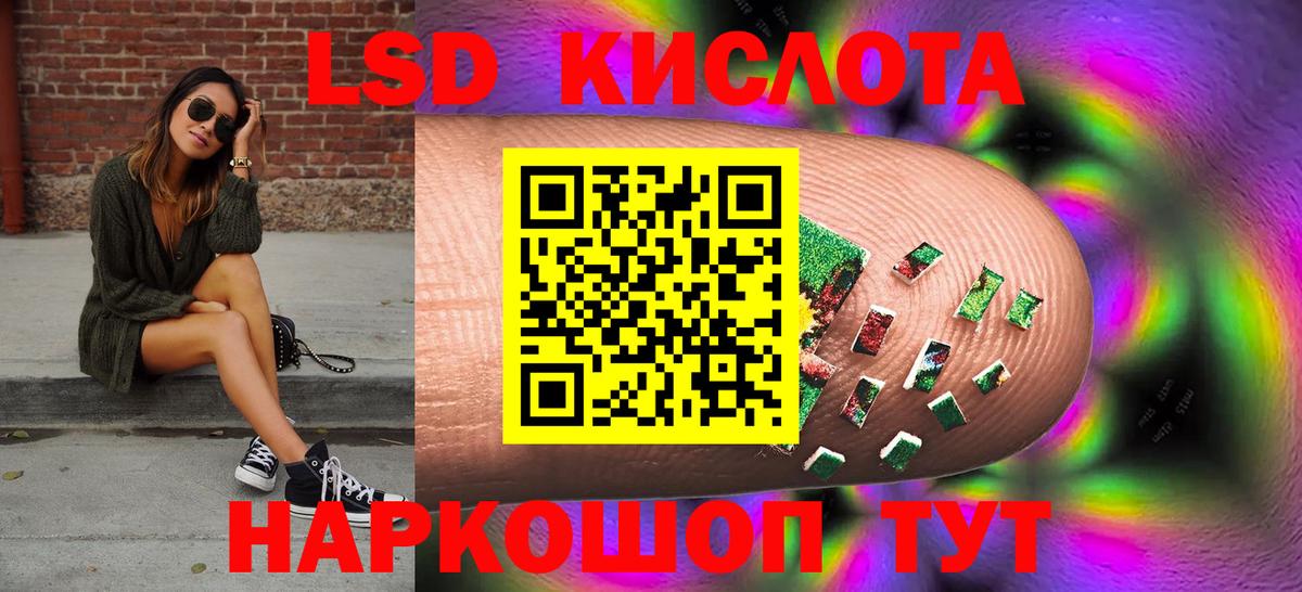 ЛСД экстази ecstasy  Вход с VPN  LSD-25 экстази ecstasy  LSD-25 экстази  Лосино-Петровский 