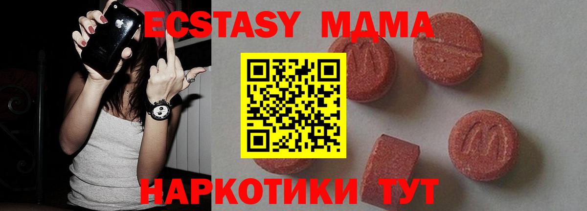 МДМА кристаллы  Вход с VPN  МДМА  МДМА молли  Лосино-Петровский 
