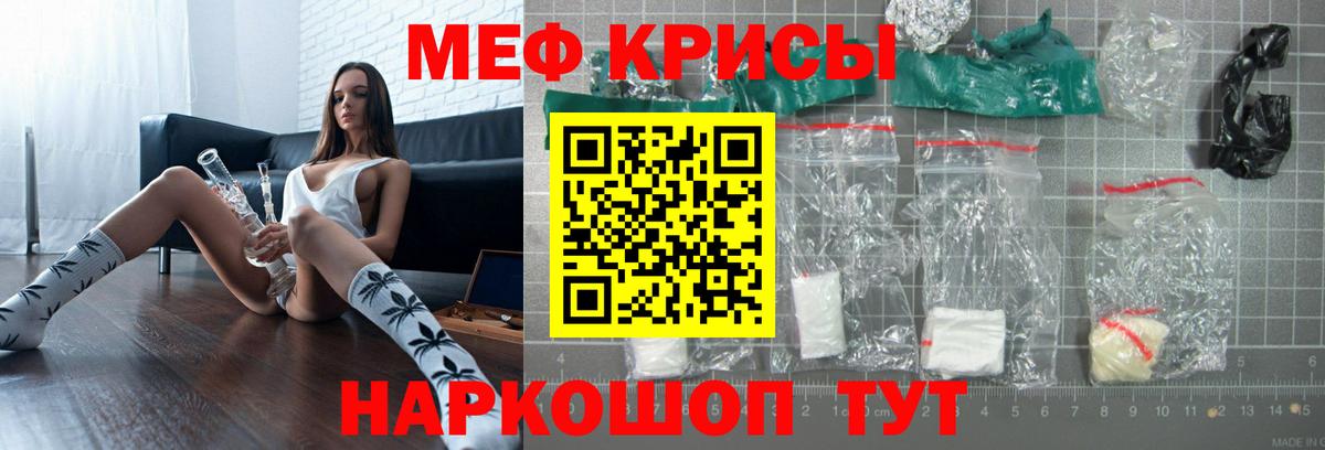 Меф кристаллы  Вход с VPN  МЕФ мука  Мефедрон  Лосино-Петровский  Меф 