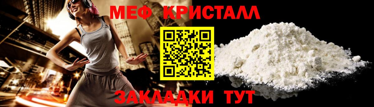 Меф мука Лосино-Петровский