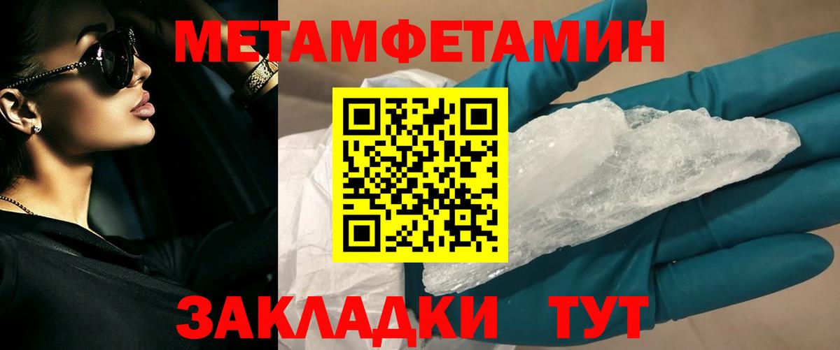 Метамфетамин  Вход с VPN  Лосино-Петровский  Метамфетамин витя 