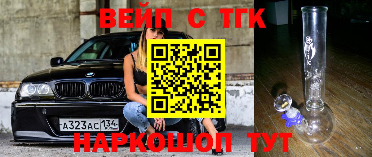 ТГК Wax  Вход с VPN  blacksprut сайт  ТГК вейп  Лосино-Петровский 