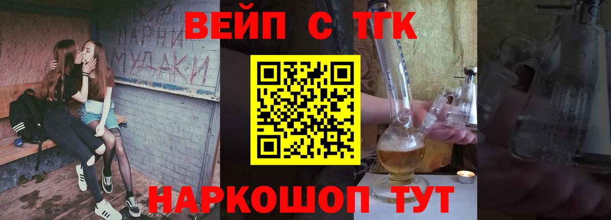 Дистиллят ТГК концентрат Лосино-Петровский